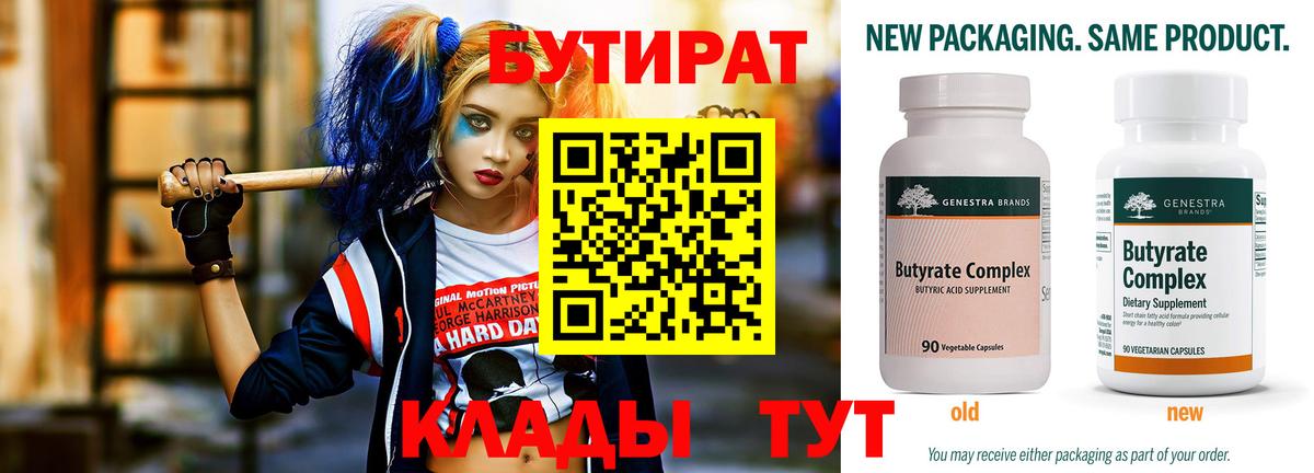 Бутират жидкий экстази Мурино