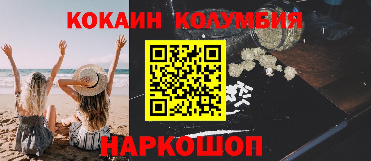КОКАИН Боливия  КОКАИН  Мурино  Вход с VPN  Cocaine Перу 