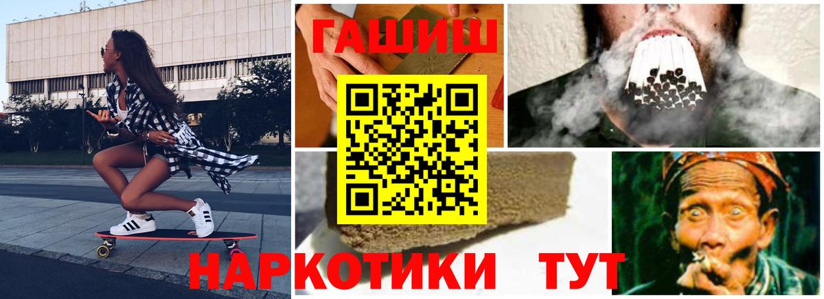 Гашиш 40% ТГК  Гашиш 40% ТГК  Мурино  Вход с VPN 