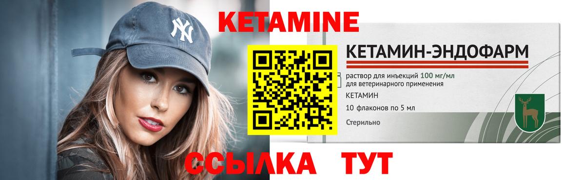 гидра ССЫЛКА  Кетамин ketamine  Мурино  Вход с VPN  Кетамин ketamine 