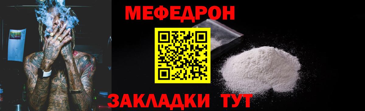 МЕФ мука Мурино