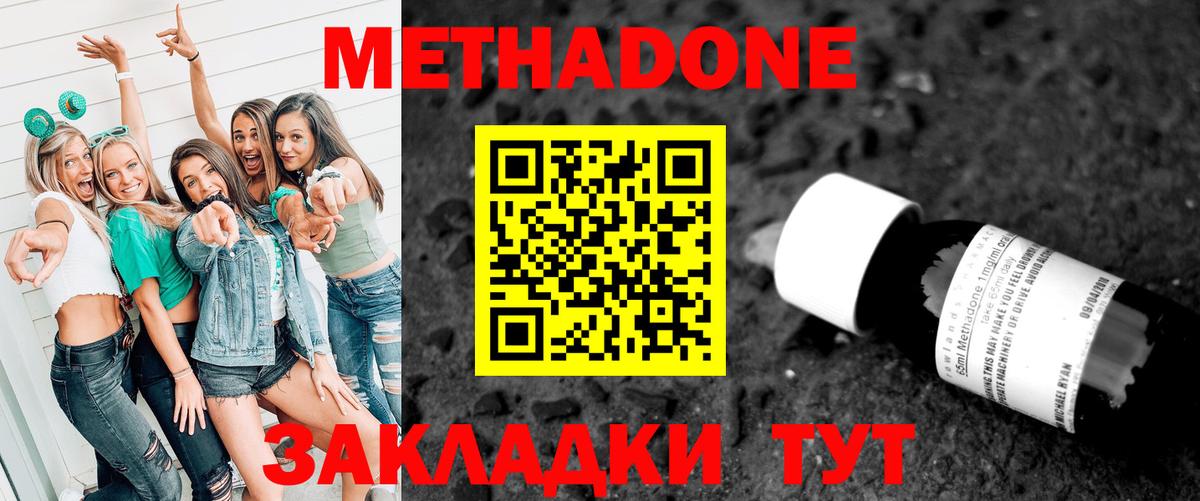 Метадон VHQ  МЕТАДОН мёд  Вход с VPN  Мурино 
