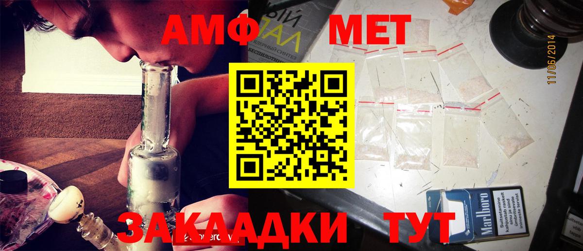 Метамфетамин винт  Метамфетамин винт  Вход с VPN  Мурино 