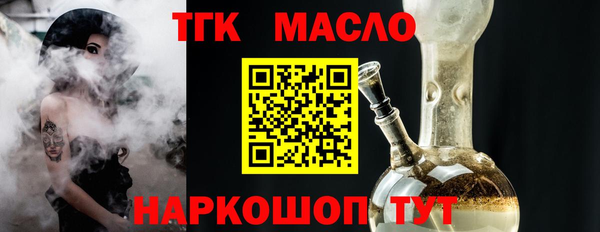 Дистиллят ТГК вейп с тгк Мурино